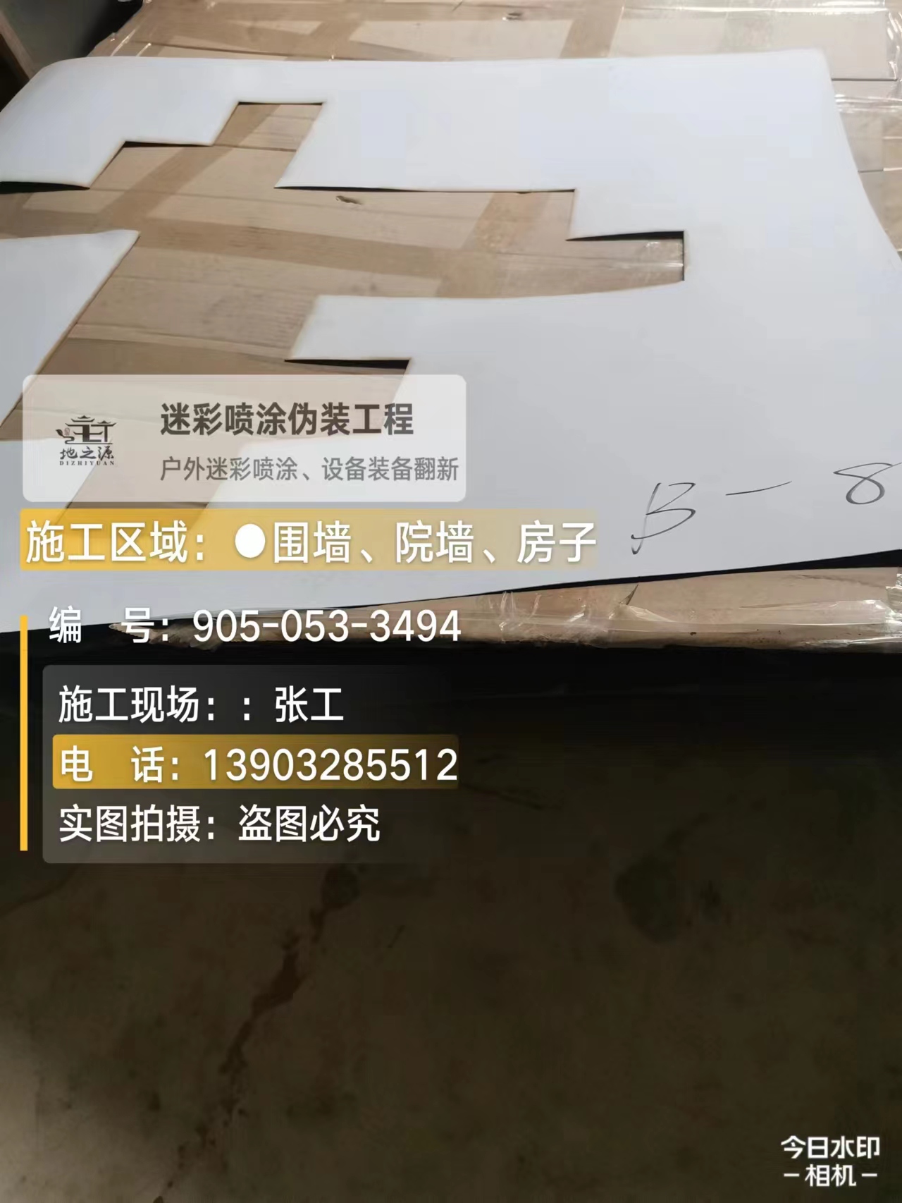 镇江外墙迷彩喷涂的核心是抗碱耐候