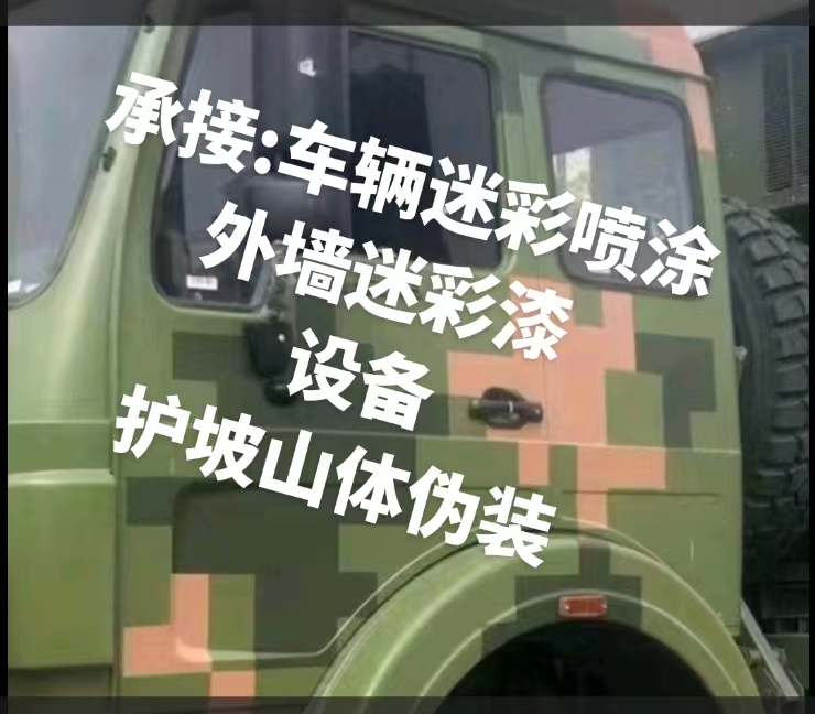 镇江推荐一些外墙迷彩漆施工注意事项的视频教程